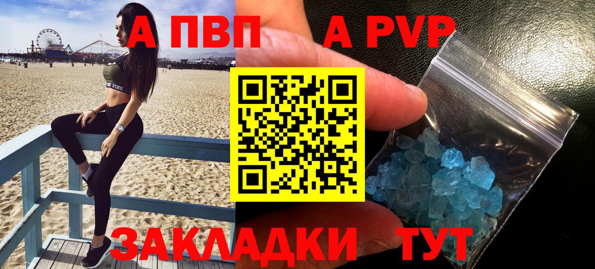 Альфа ПВП СК КРИС  А ПВП VHQ  Электросталь  Alpha PVP крисы CK  Вход с VPN 