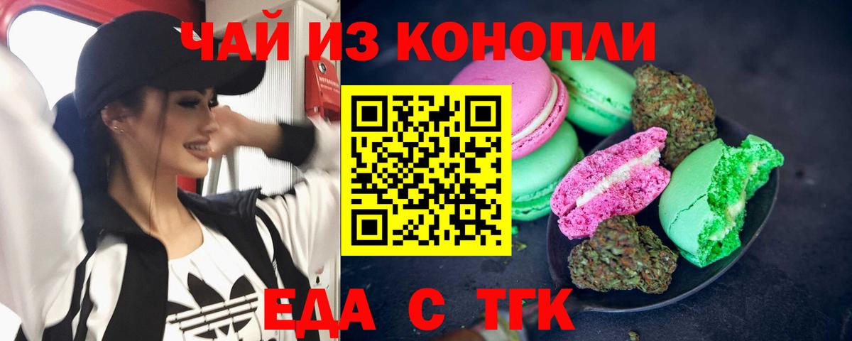 Cannafood марихуана  Вход с VPN  Электросталь 