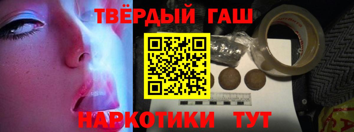 ГАШ VHQ  Вход с VPN  ГАШ  ГАШИШ гашик  Электросталь 