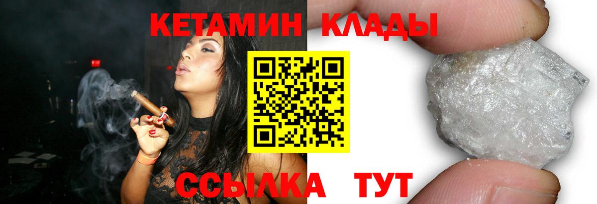 КЕТАМИН VHQ  КЕТАМИН ketamine  Электросталь  Вход с VPN 
