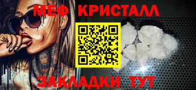кристаллы Малгобек