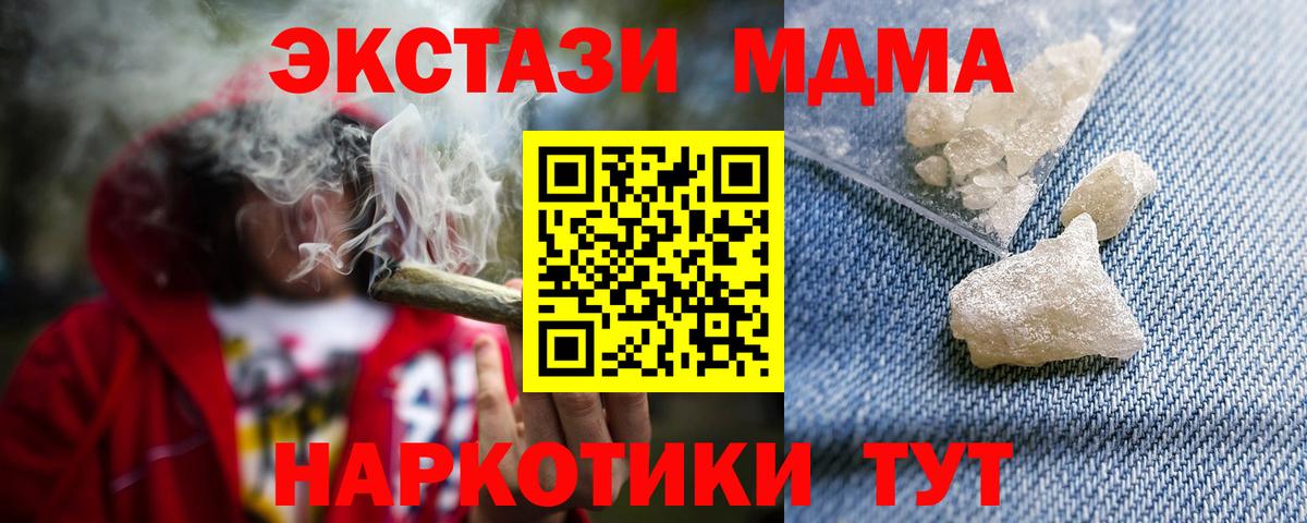 MDMA crystal Электросталь