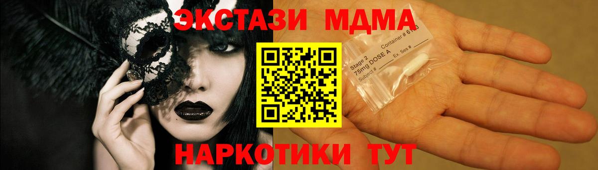 MDMA  Вход с VPN  MDMA молли  Электросталь  MDMA молли 