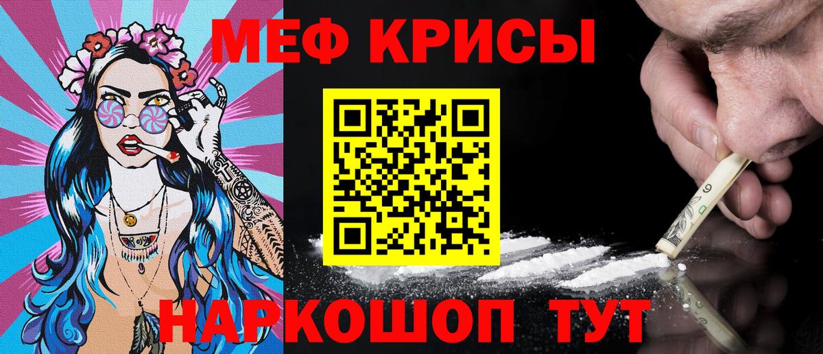Меф мука Электросталь