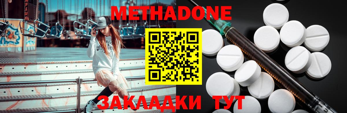 Метадон мёд  Вход с VPN  МЕТАДОН methadone  Электросталь 
