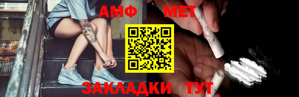 Электросталь  Первитин Декстрометамфетамин 99.9%  Вход с VPN 