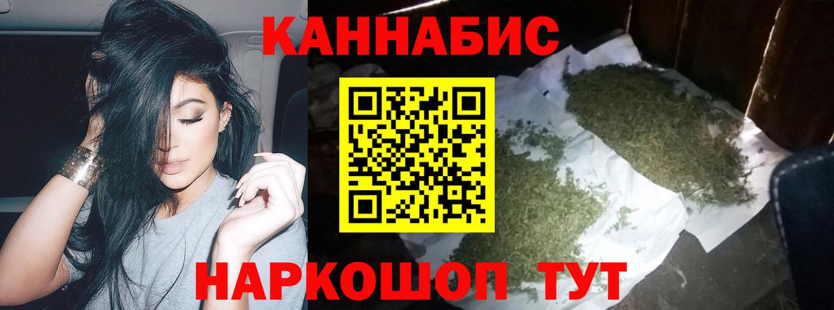 Канабис Ganja Электросталь